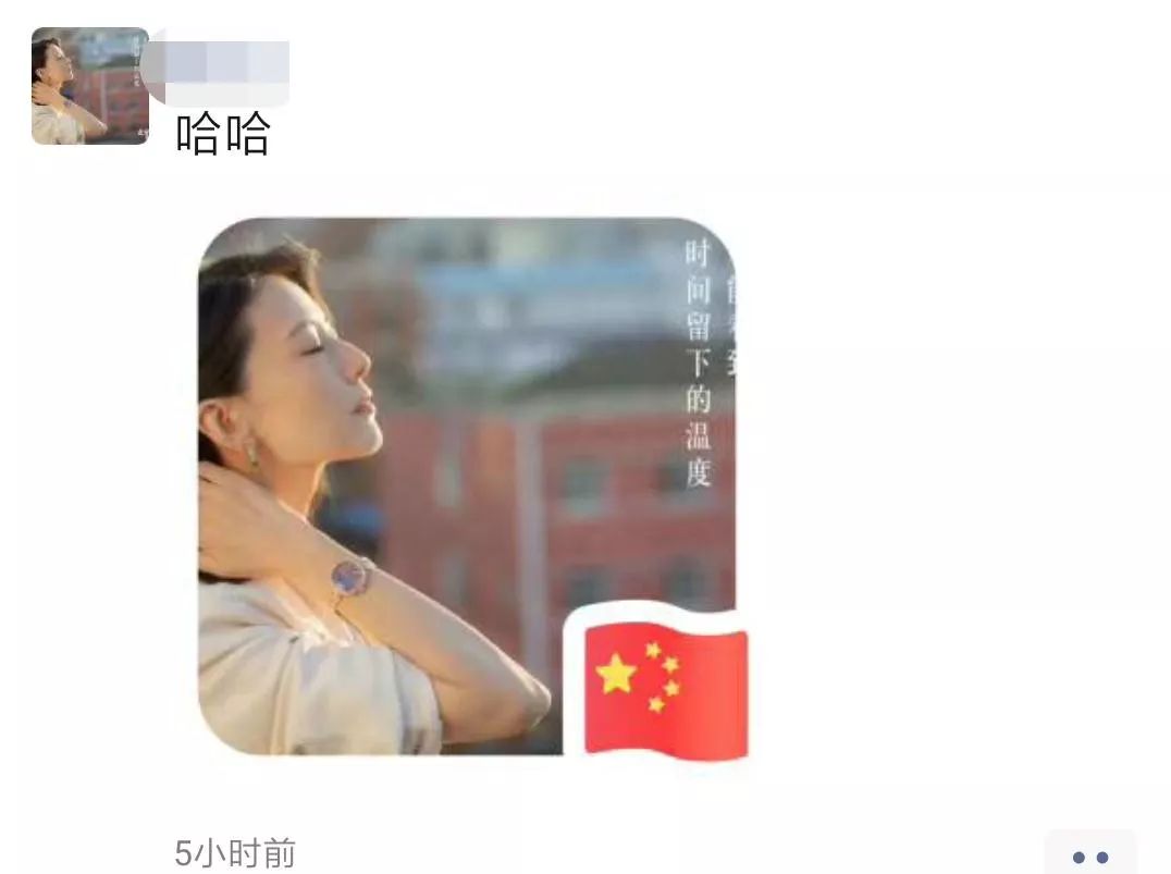 *旗国**做微信头像违法？！发完朋友圈网友慌了！到底怎么回事？