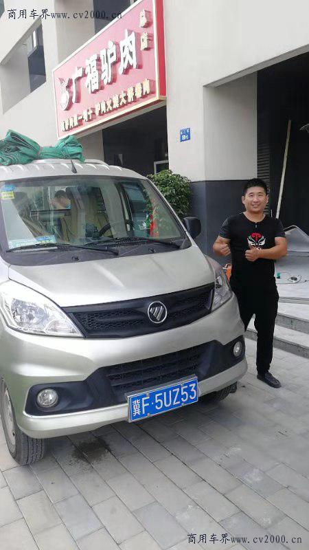 福田祥菱双排物流之星,福田祥菱物流之星