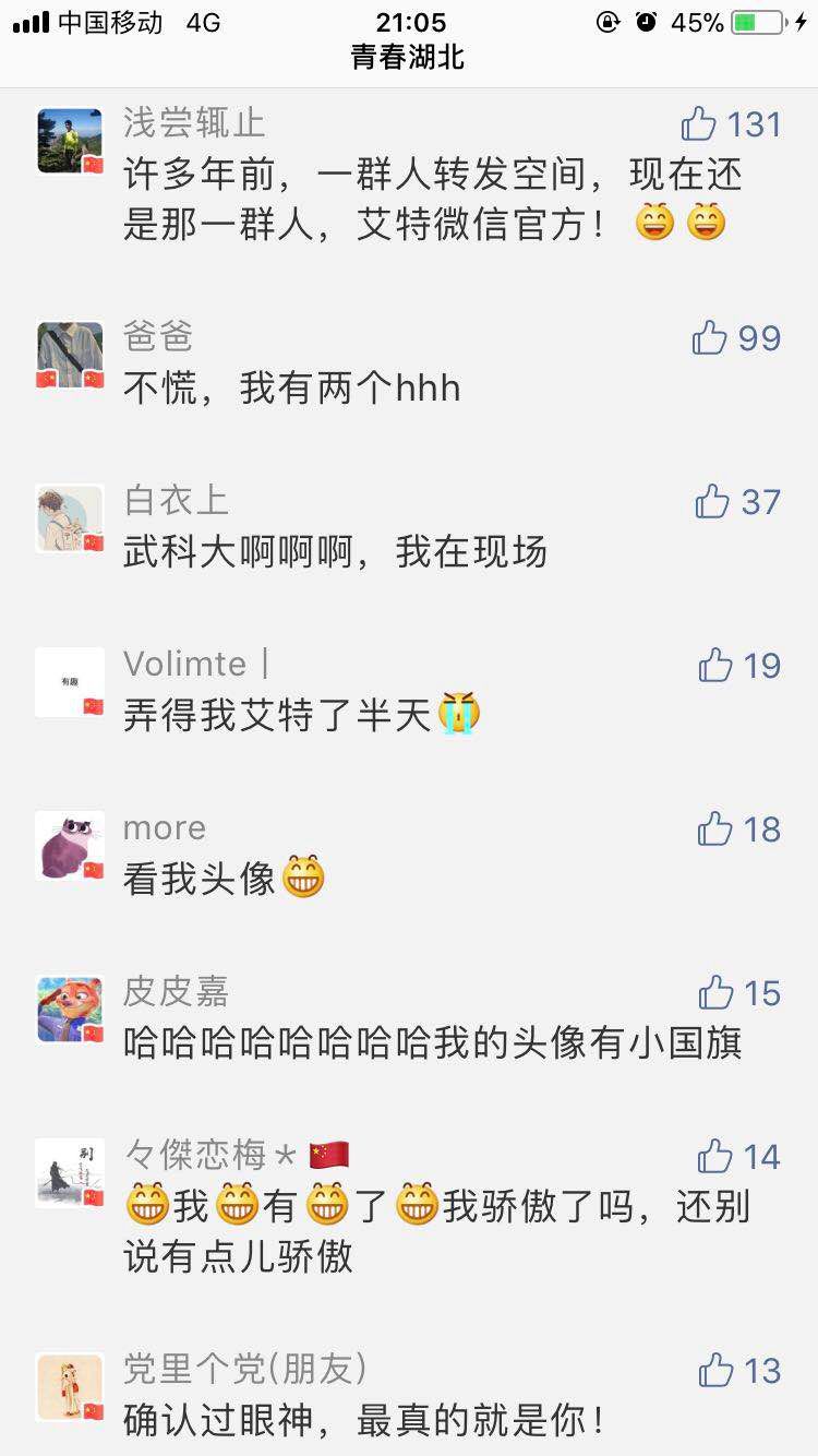 @涿州人快删，*旗国**做微信头像违法？发完朋友圈网友慌了！到底怎么回事？