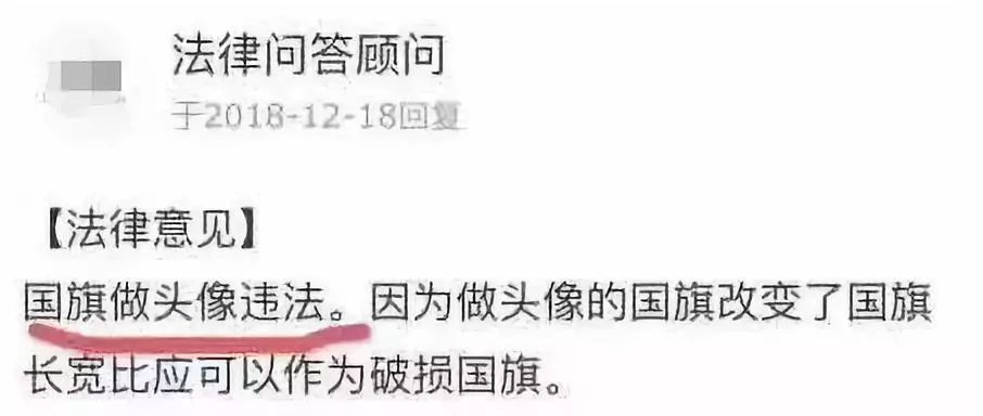 大国旗做微信头像违法吗,用国旗做微信头像合法吗