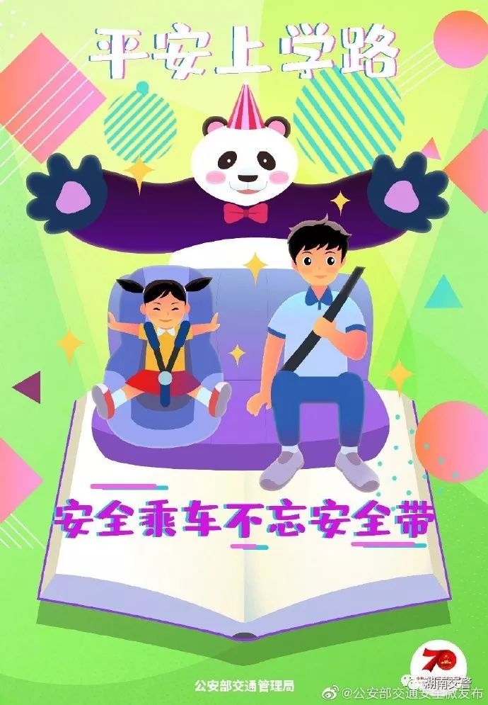 交通安全教育从婴幼儿抓起,交通安全教育从小培养