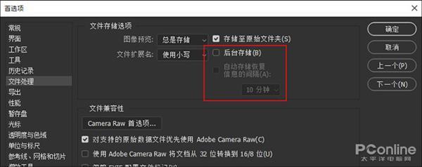 ps如何卡帧,ps突然很卡怎么解决