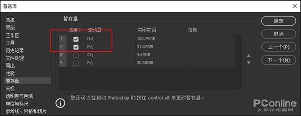 ps如何卡帧,ps突然很卡怎么解决