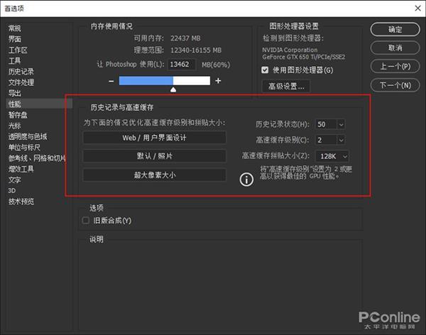 ps如何卡帧,ps突然很卡怎么解决