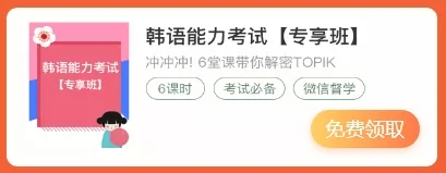 有没有信心能通过考试韩语怎么说,想学韩语从零开始