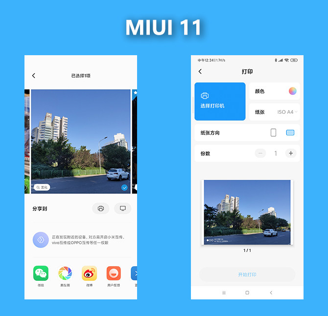 miui11最新版本上手体验,miui11有多好用