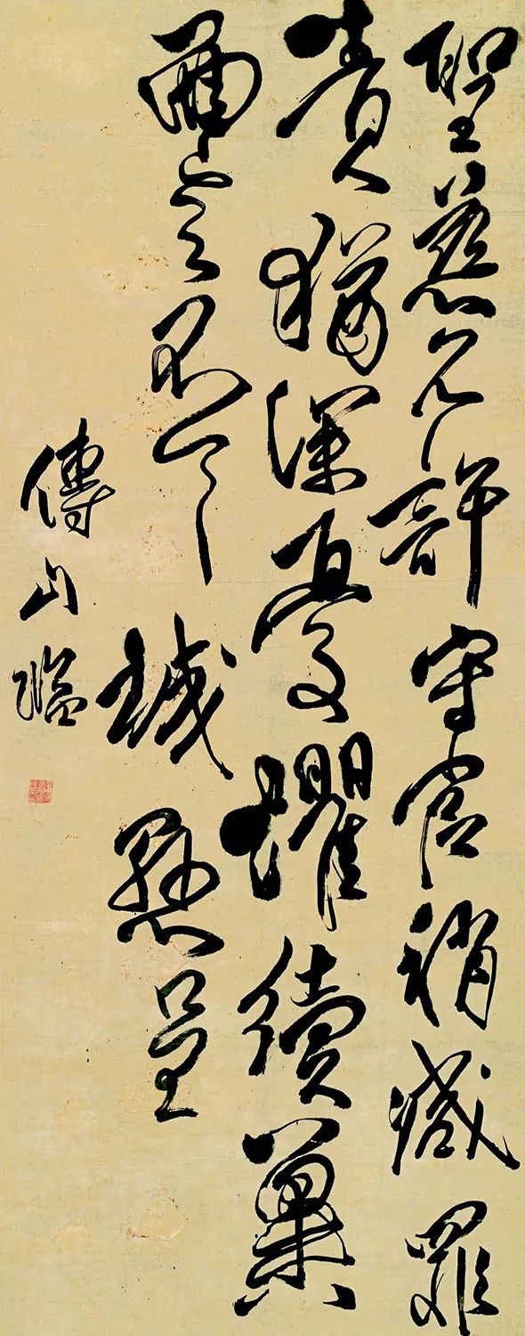 王铎与傅山草书风格 (傅山与王铎书法作品对比)