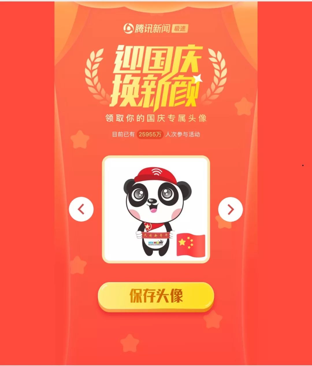 *旗国**做微信头像违法？！发完朋友圈网友慌了！到底怎么回事？