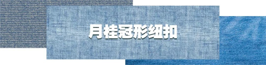 一些专业术语你需知道,牛仔裤各个部位的专业术语