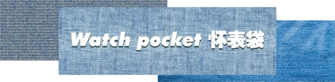 一些专业术语你需知道,牛仔裤各个部位的专业术语