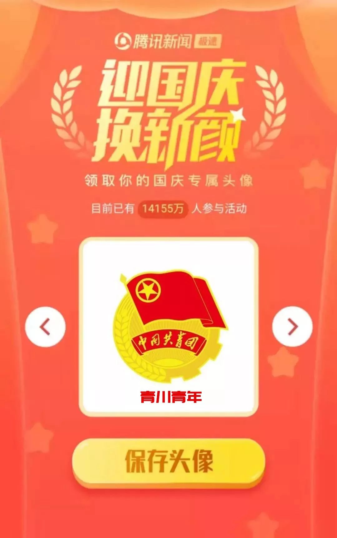 *旗国**做微信头像违法?!发完朋友圈网友慌了!到底怎么回事?