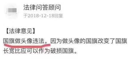 快删了!这类头像出现*旗国**,违法的