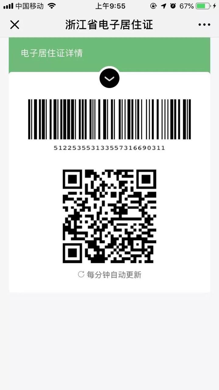 衢州3岁小孩办理居住证流程,衢州居住证怎么办理流程