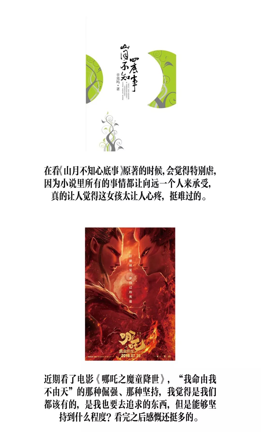 宋茜少女照片,资深少女的初恋宋茜照片