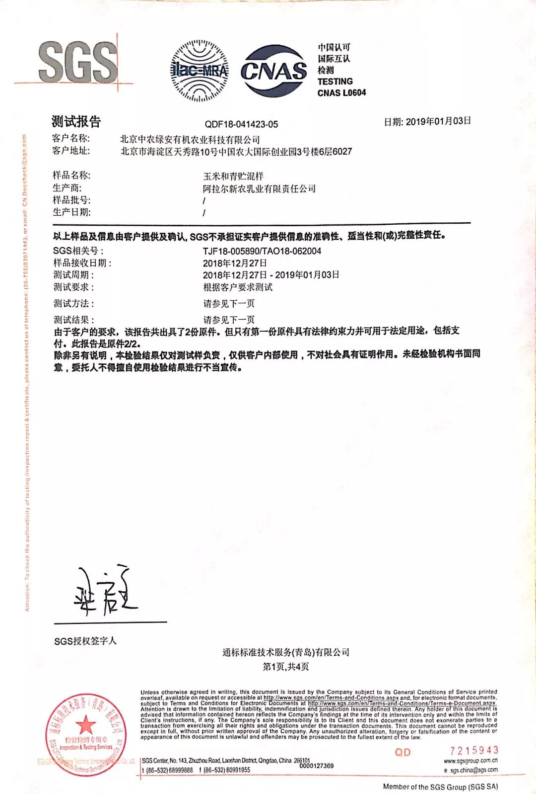 驼奶钙片,高营养有机奶