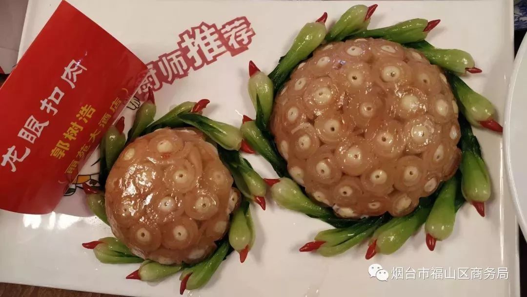 三年提档砥砺行，鲁菜香自福山来