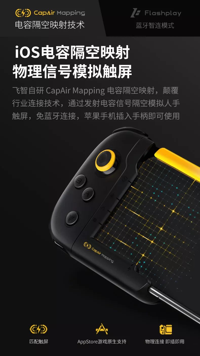 飞智黄蜂单手手柄n版,飞智黄蜂单手手柄x版安卓手机