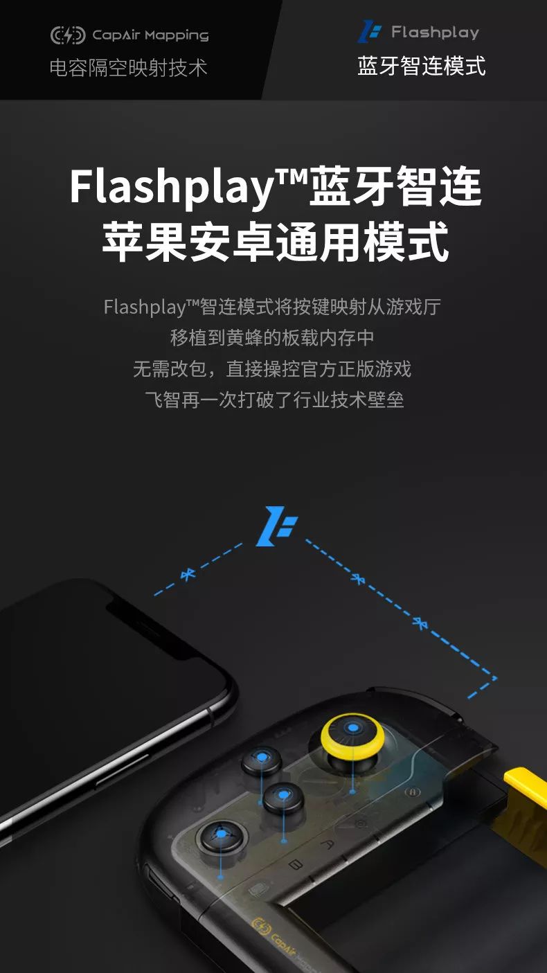 飞智黄蜂单手手柄n版,飞智黄蜂单手手柄x版安卓手机