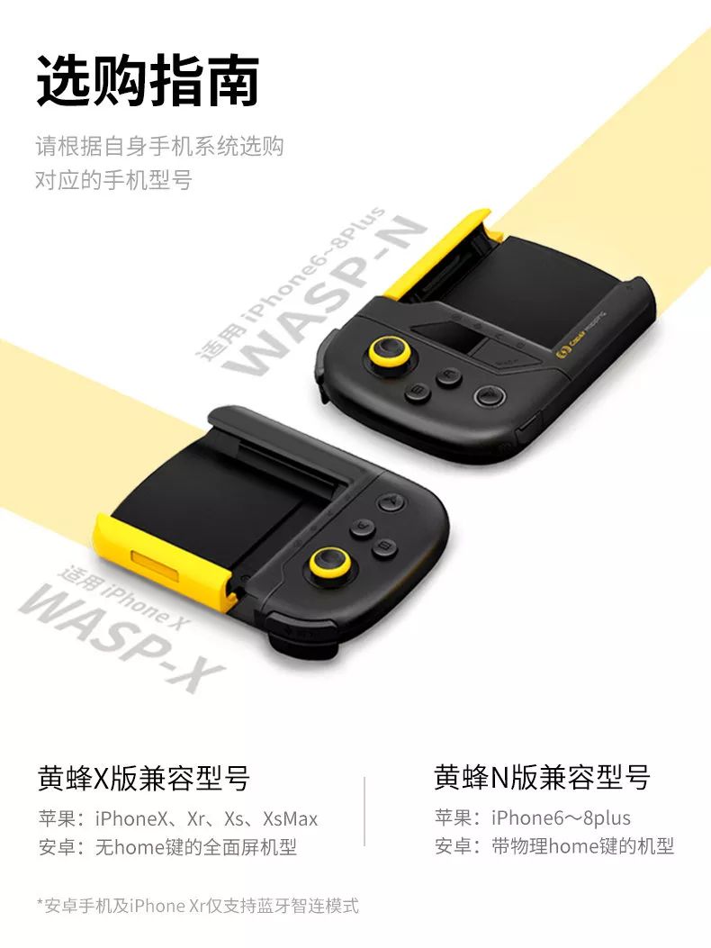 飞智黄蜂单手手柄n版,飞智黄蜂单手手柄x版安卓手机