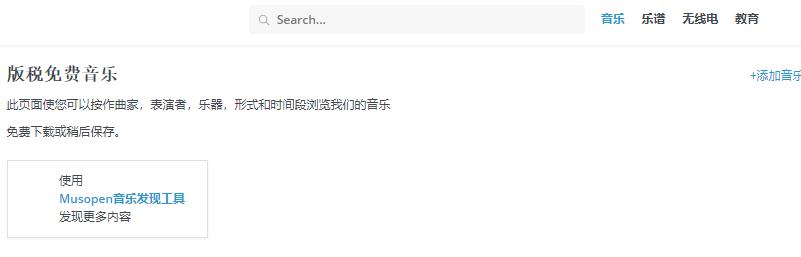 背景音乐用别人的会不会侵权,哪些网站背景音乐不会侵权