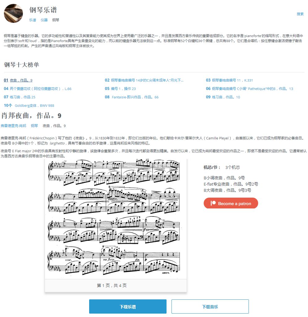 背景音乐用别人的会不会侵权,哪些网站背景音乐不会侵权