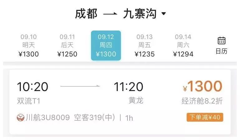 九寨沟恢复开园,九寨沟恢复迎客首游现场直播