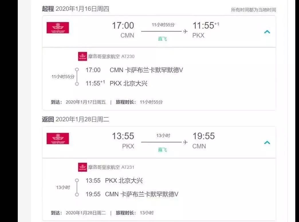 大兴机场换季执行夏航季航班时刻,大兴机场航班信息实时查询