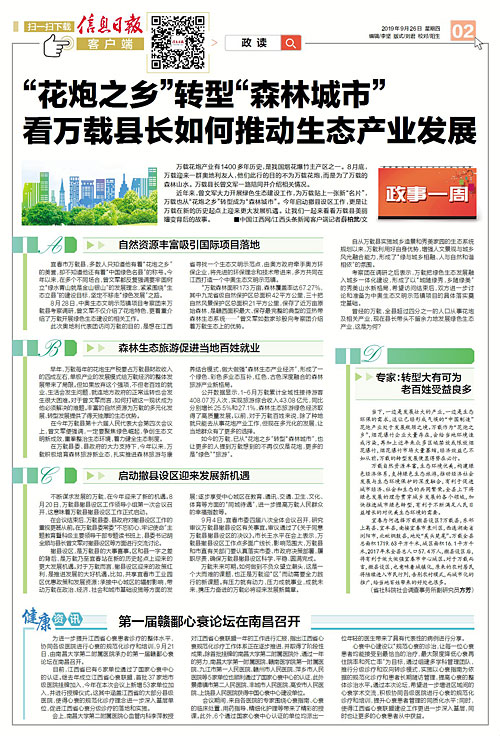 万载县花炮产业,万载花炮产业的发展历程