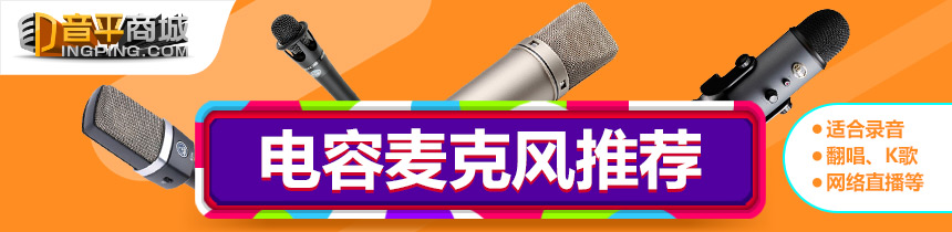 得胜tak45麦克风是电容的吗,得胜tak35电容麦克风