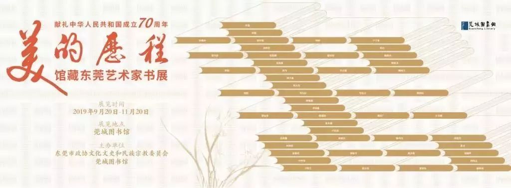 「珠三角」10月份什么好看的展览？（第2期）