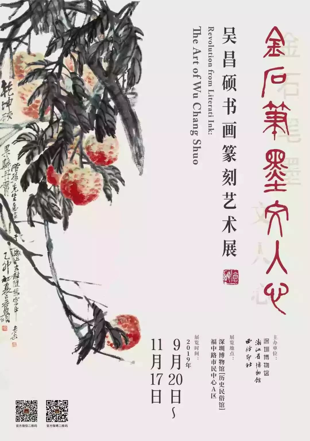 「珠三角」10月份什么好看的展览？（第2期）