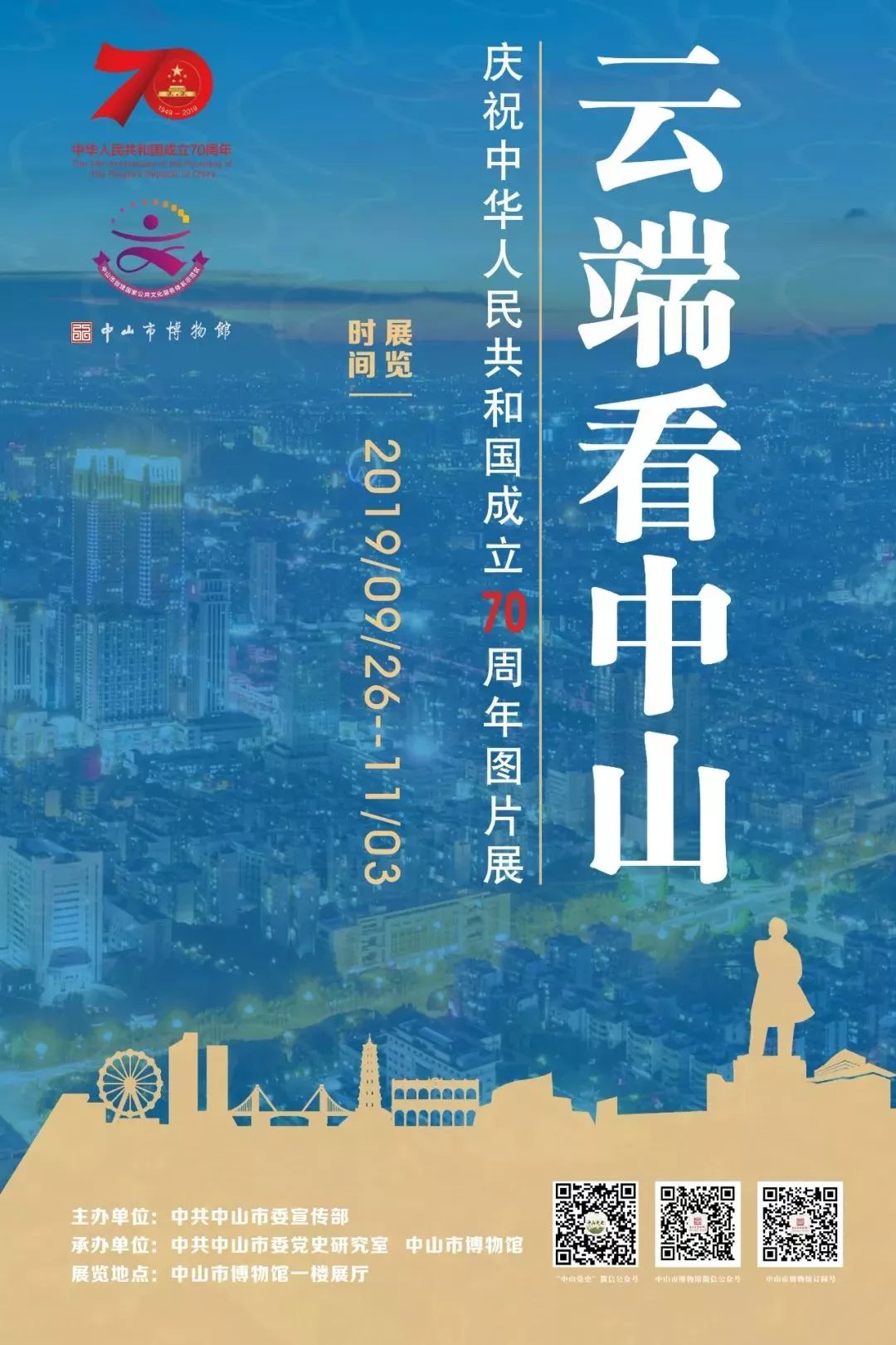 「珠三角」10月份什么好看的展览？（第2期）