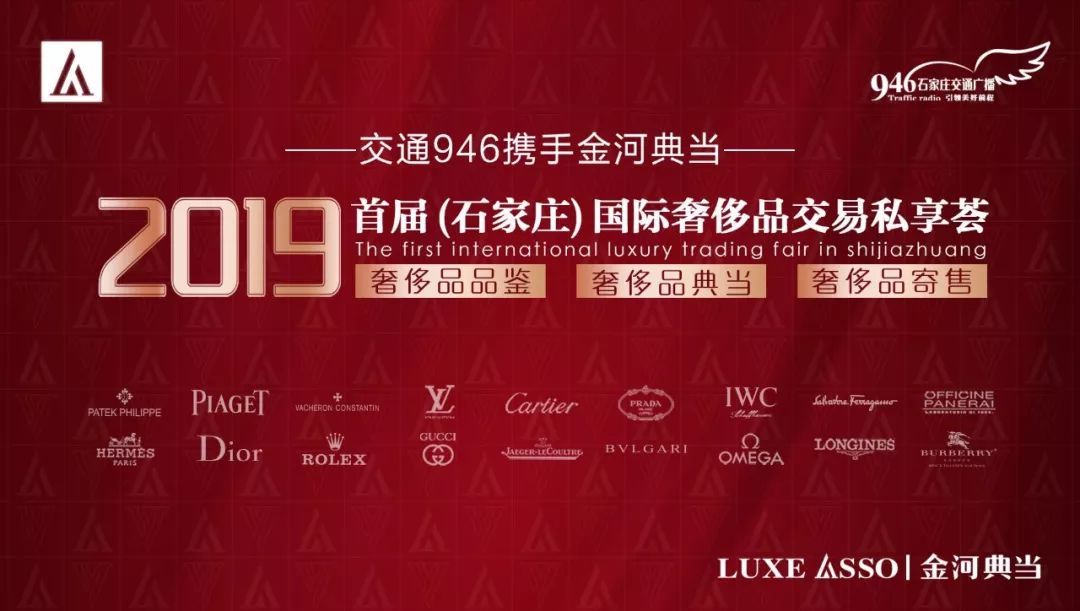 「946·活动」白菜价抢LV、GUCCI...倒计时3天