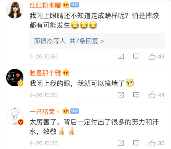 你睁眼走路都是歪的，人家却能蒙眼踢正步…