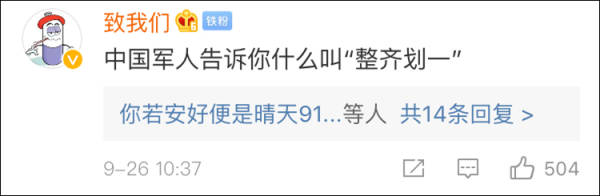 你睁眼走路都是歪的，人家却能蒙眼踢正步…