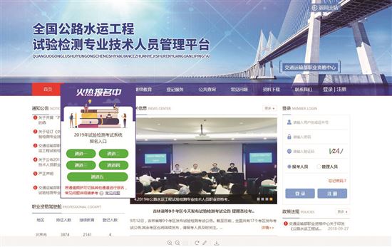 数据多跑路考生少跑腿交通运输部职业资格中心“减证便民”获点赞