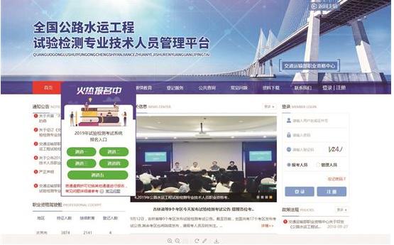 数据多跑路考生少跑腿交通运输部职业资格中心“减证便民”获点赞