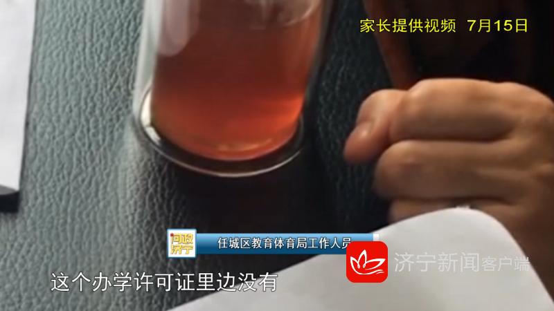 问政济宁|校外培训“李鬼”多黑白名单“待遇”为何无差别?