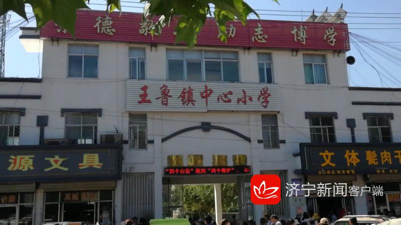 问政济宁市最新消息,问政济宁市第29期