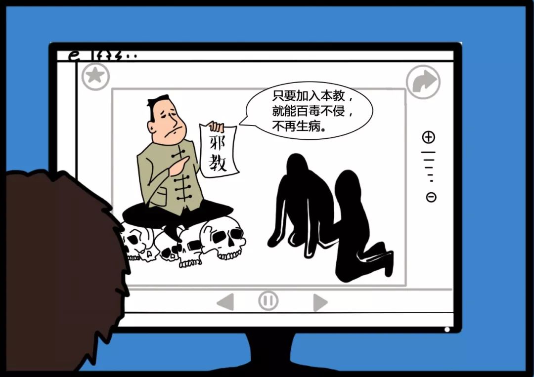 垦荒牛漫画之网络安全宣传篇③丨阿牛说：听我的，不会错！