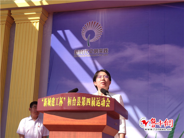 健康动起来运动会,桓台全民运动会开幕式