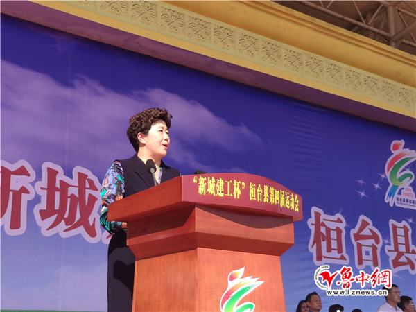 健康动起来运动会,桓台全民运动会开幕式