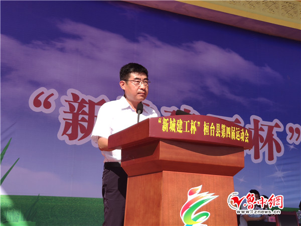 健康动起来运动会,桓台全民运动会开幕式