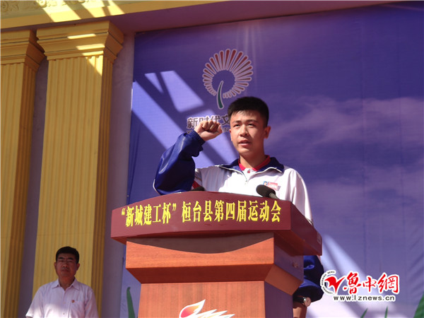 健康动起来运动会,桓台全民运动会开幕式