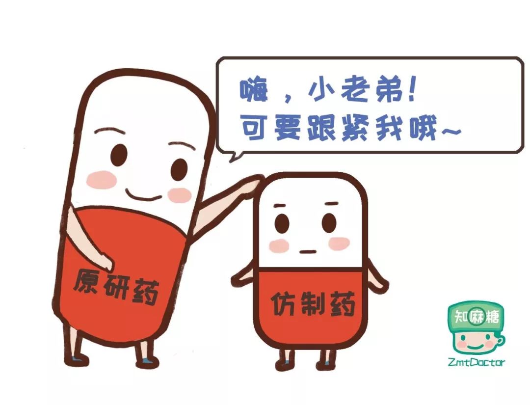 假药跟仿制药,国产仿制药进口药区别