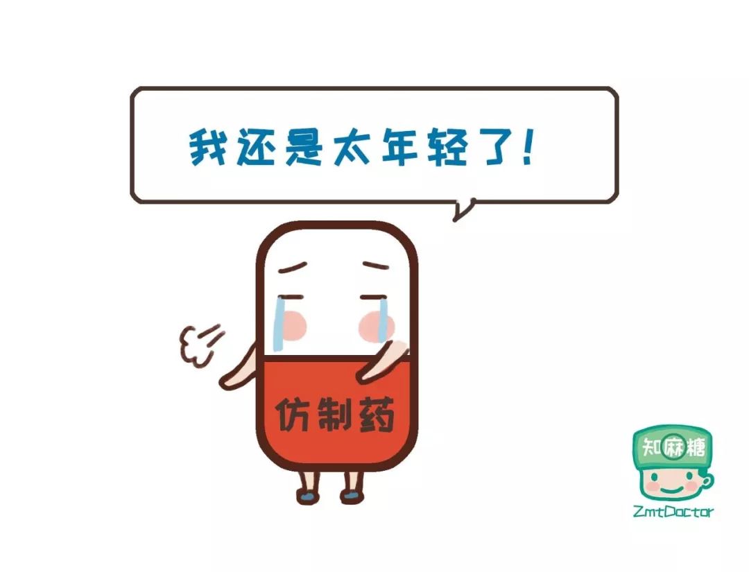 假药跟仿制药,国产仿制药进口药区别