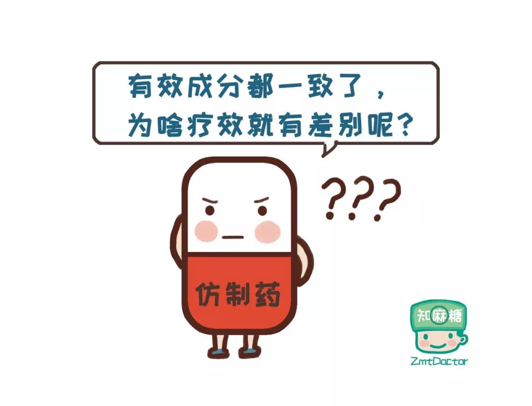 假药跟仿制药,国产仿制药进口药区别