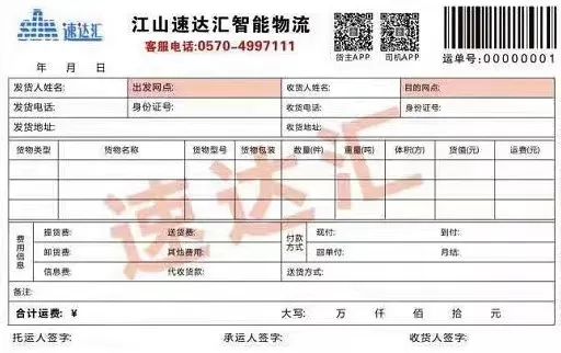 速达汇智能物流,速达汇物流