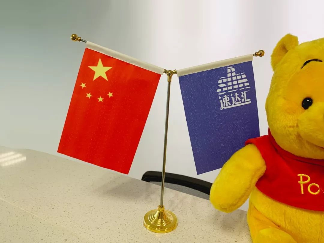 速达汇智能物流,速达汇物流