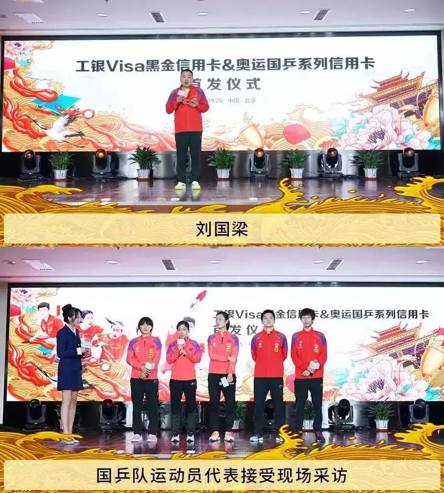 visa中国工商银行,visa工银北京冬奥白金信用卡